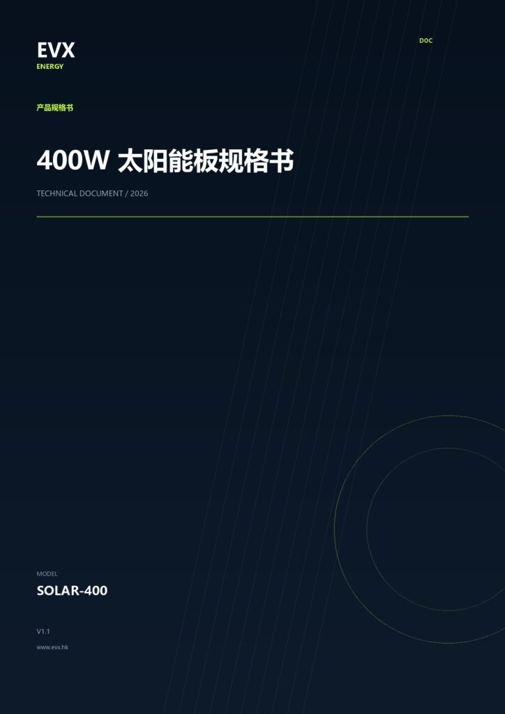 400W 太阳能板规格书